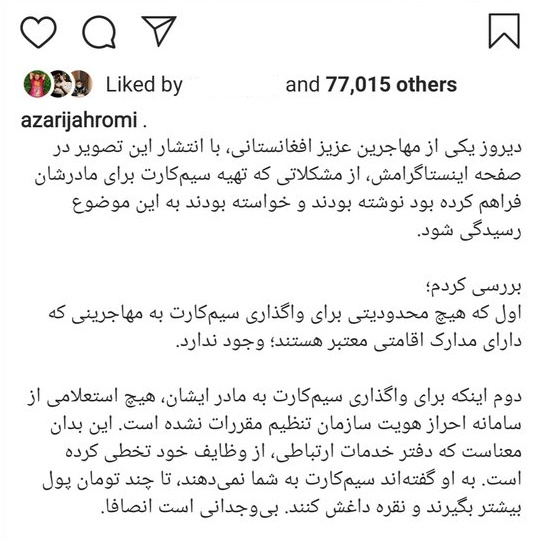 آذری جهرمی