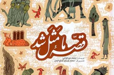 آثار ادبیات کلاسیک فارسی به زبان چینی ترجمه می‌شود