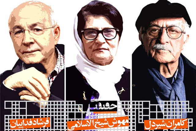 نکوداشت ۳ مستندساز پیشکسوت در سینما حقیقت نکوداشت