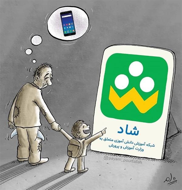 اهدای گوشی دست دوم به دانش‌آموزان نیازمند