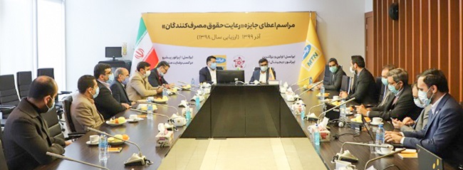 ایرانسل تندیس طلایی رعایت حقوق مصرفکنندگان را دریافت کرد ایرانسل تندیس طلایی رعایت حقوق مصرفکنندگان را دریافت کرد
