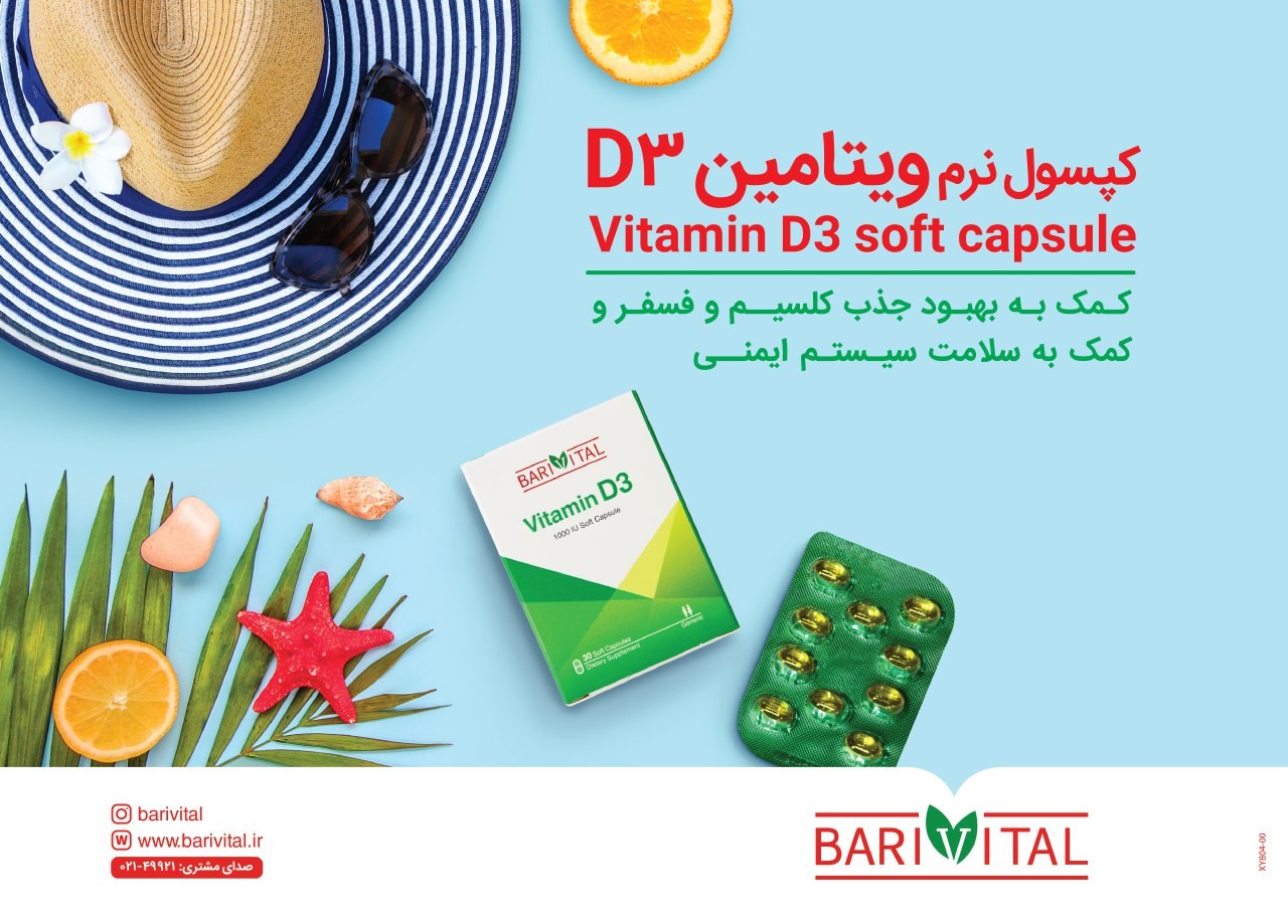 تاثیر شگفت انگیز ویتامین D3  در مقابله با کرونا ویروس تاثیر شگفت انگیز ویتامین D3  در مقابله با کرونا ویروس