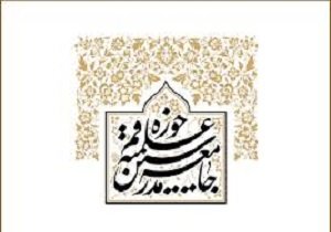 واکنش جامعه مدرسین حوزه علمیه قم به اظهارات  جامعه مدرسین حوزه علمیه قم