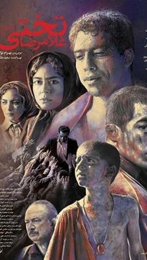 «تختی» در شبکۀ نمایش؛ سلیقه، انصاف و نمایشِ پاس‌داشتِ گوهرانسانی