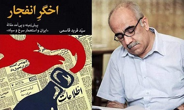 مرغداری که جرقه انقلاب را زد!/ مقالهای به دستور شاه و سفارش هویدا مرغداری که جرقه انقلاب را زد!/ مقالهای به دستور شاه و سفارش هویدا