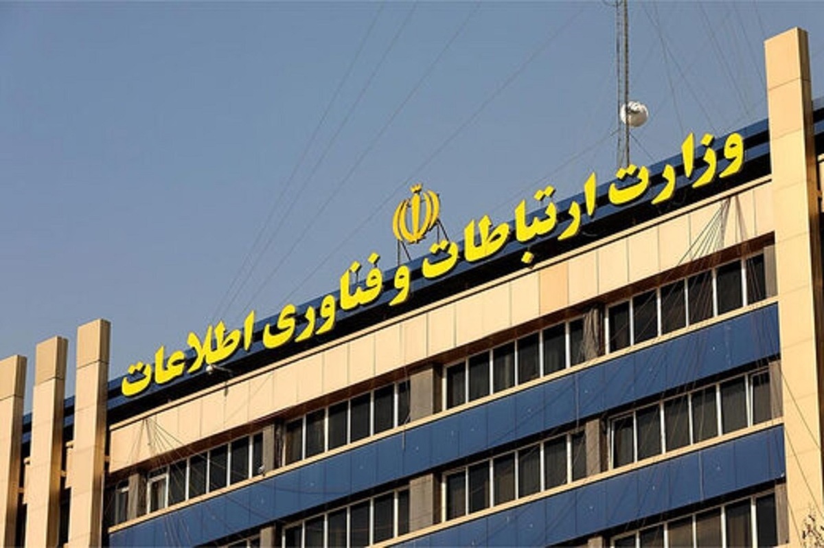 معاون وزیر ارتباطات، برکنار شد/ ارتقای پست «مجری طرح خدمات عمومی اجباری»
