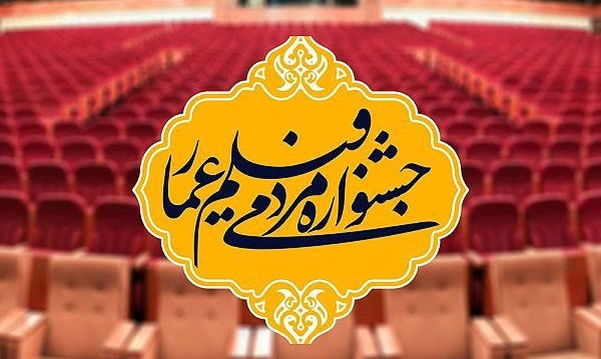 پوشش متفاوت دختر دهه هشتادی در اختتامیه جشنواره فیلم عمار (عکس)