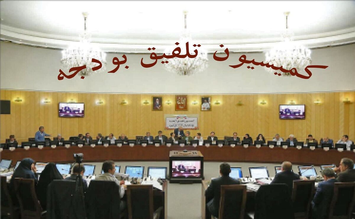 کلیات بودجه تا سه‌شنبه بررسی می‌شود