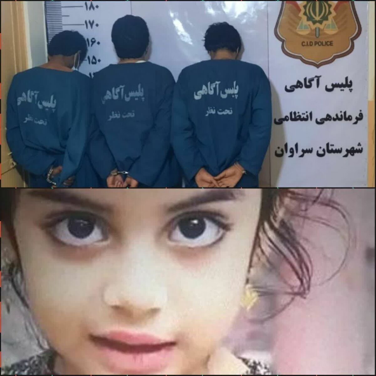 جانشین فرمانده انتظامی سیستان و بلوچستان: دختر بچه سراوانی توسط سارقین مسلح به قتل رسیده/ فوت او در پی‌تیراندازی نیروهای نظامی کذب است