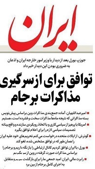 آشتی «اصول‌گرایان» با واژۀ «برجام»