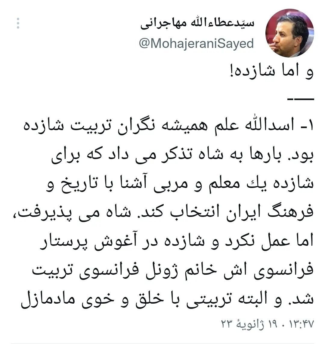 طعنه مهاجرانی به رضا پهلوی؛ خانواده را نتوانست اداره کند، یک کشور را چه می‌کند؟
