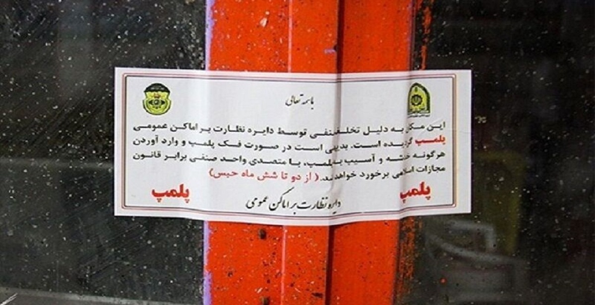 پلیس: فقط این ۴ صنف می‌توانند ۲۴ ساعته فعال باشند