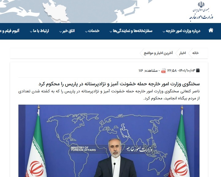 وزارت خارجه ایران: جمهوری اسلامی نگران جان معترضان فرانسوی است/ پلیس فرانسه در برخورد با معترضین خویشتنداری کند/ تحقیق بی طرفانه انجام شود