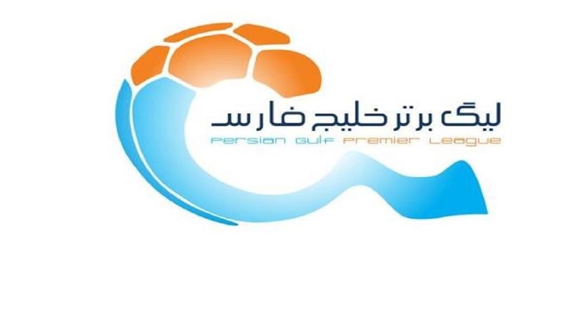 تغییر برنامه دیدارهای هفته پانزدهم لیگ برتر فوتبال