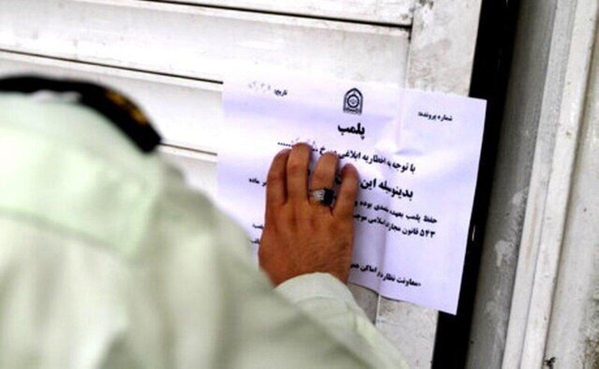 مهر و موم یک رستوران در ماهشهر در پی خوانندگی یک خانم