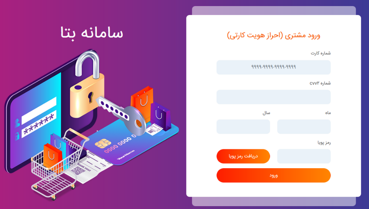 مدیرعامل بانک رفاه کارگران: سامانه 