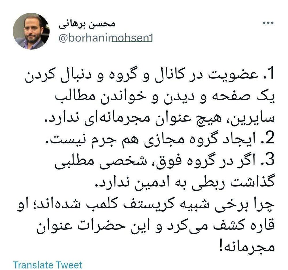 طعنه سنگین به جرم دانستن «کامنت» و «لایک»