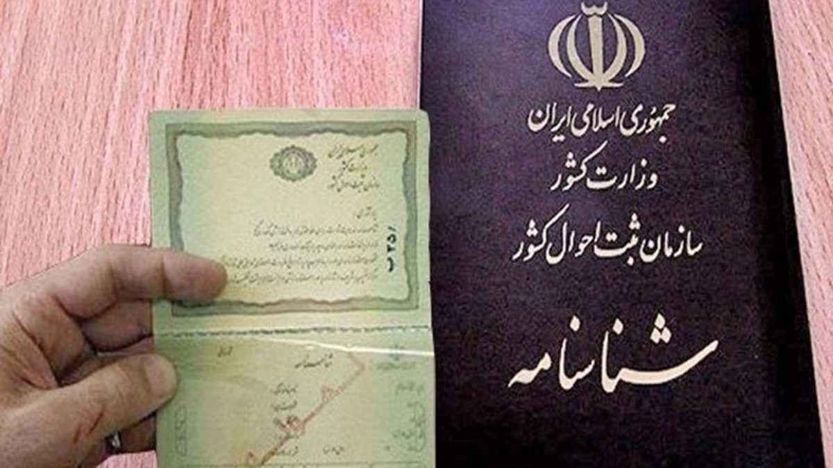 ثبت احوال: صدور یک روزه شناسنامه‌های جدید تا پایان بهمن