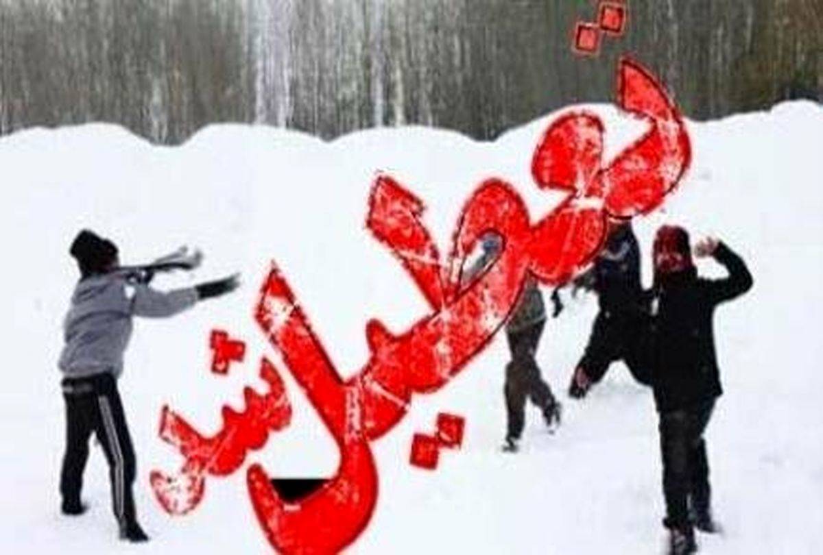 مدارس قزوین دوشنبه تعطیل شد