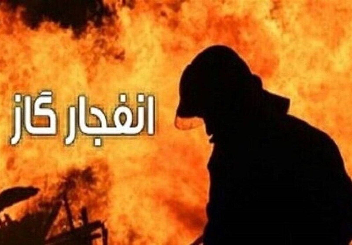 انفجار در پارک‌وی تهران/ ۴ نفر کشته شدند