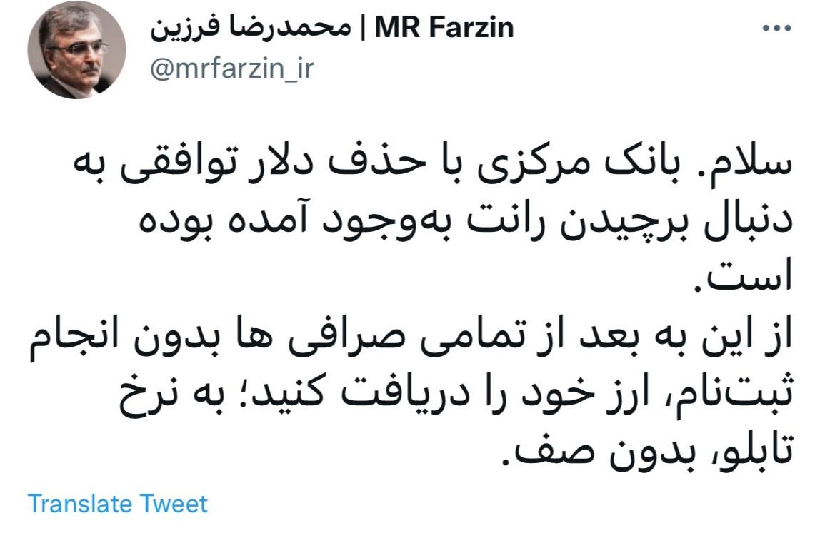 رئیس کل بانک مرکزی: از این به بعد بدون صف ارز بخرید