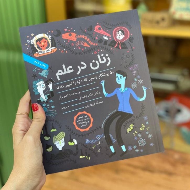 زنان تاثیرگذار زنان تاثیرگذار