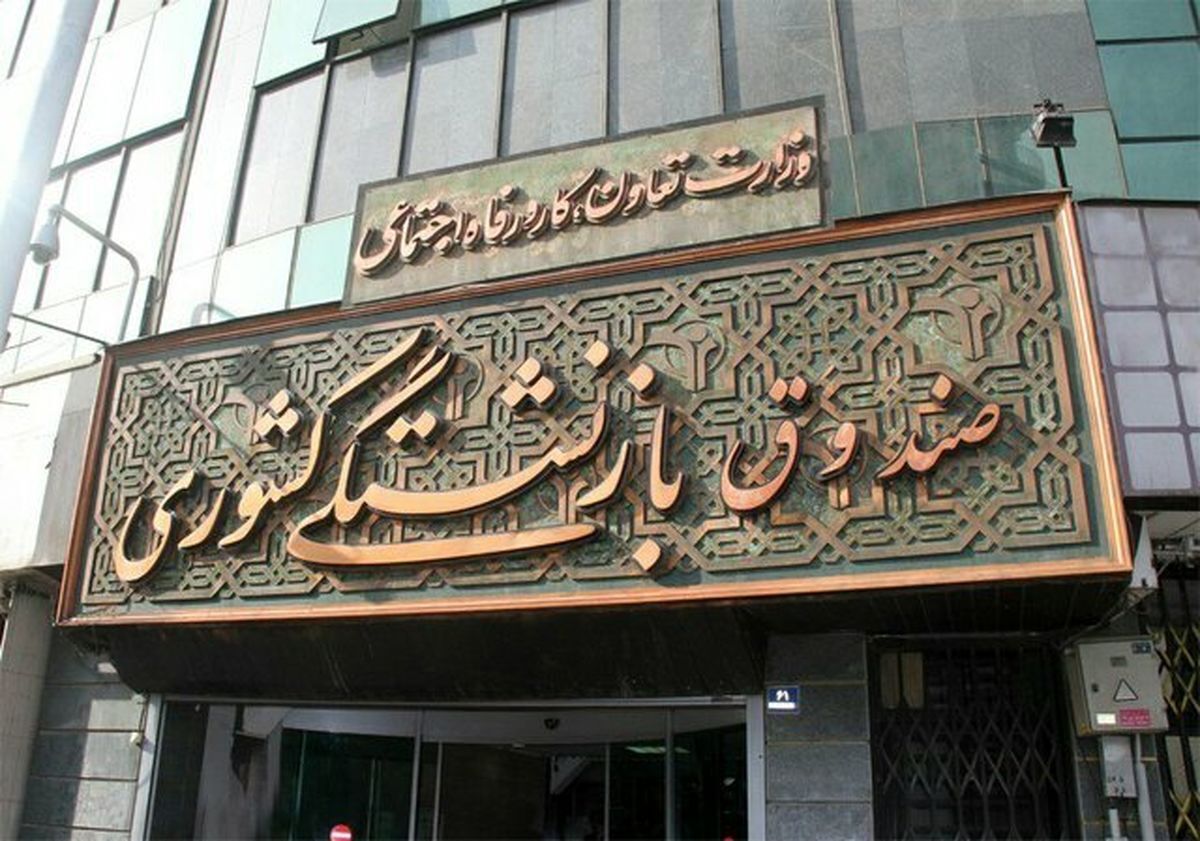 کسورات حقوق بازنشستگان کشوری پرداخت شد