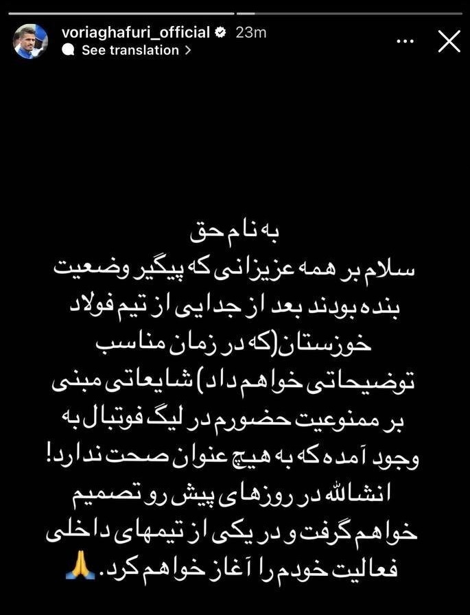 واکنش وریا غفوری به شایعه جنجالی (+عکس)