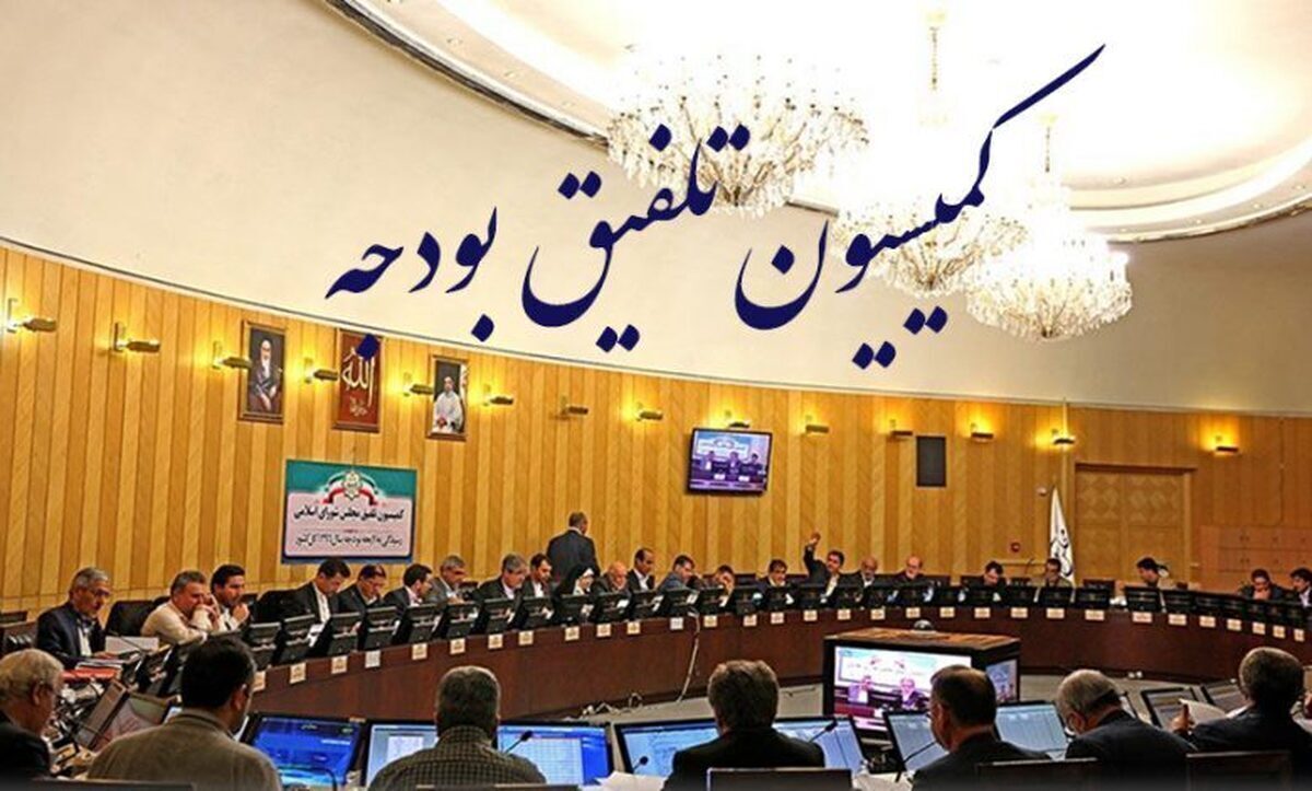 تصویب معافیت مالیاتی رسانه ها در کمیسیون تلفیق