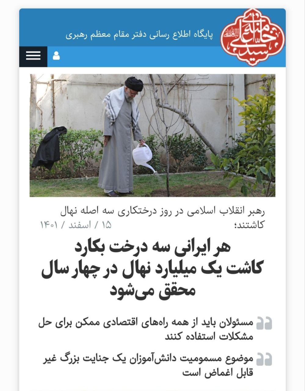 درباره اتمام حجت رهبر انقلاب درباره ماجرای مسمومیت دانش آموزان: نه توهم است، نه یک ماجرای کوچک؛ با یک جنایت گسترده مواجهیم