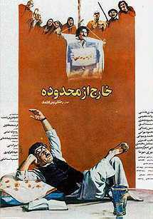 جنبش تهیدستان در ایران جنبش تهیدستان در ایران