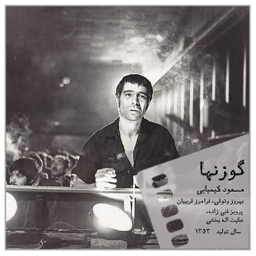 جنبش تهیدستان در ایران جنبش تهیدستان در ایران