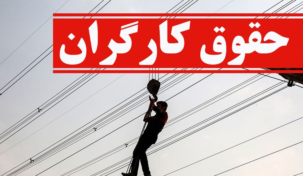 احتمال تعیین مزد کارگران؛ روز جمعه