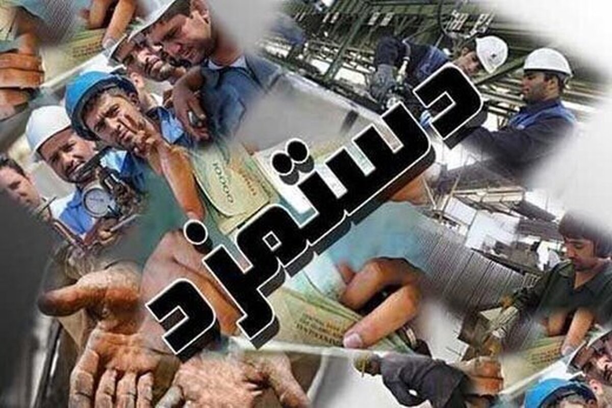 ادامه چانه‌زنی‌های فشرده دستمزد با حضور سه وزیر/ اعداد پیشنهادی:  ۲۵ تا ۲۷ درصد