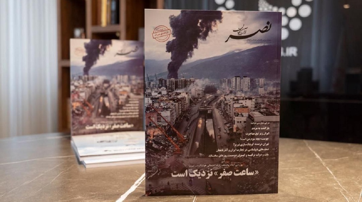 شماره چهارم «نصر آذربایجان» منتشر شد