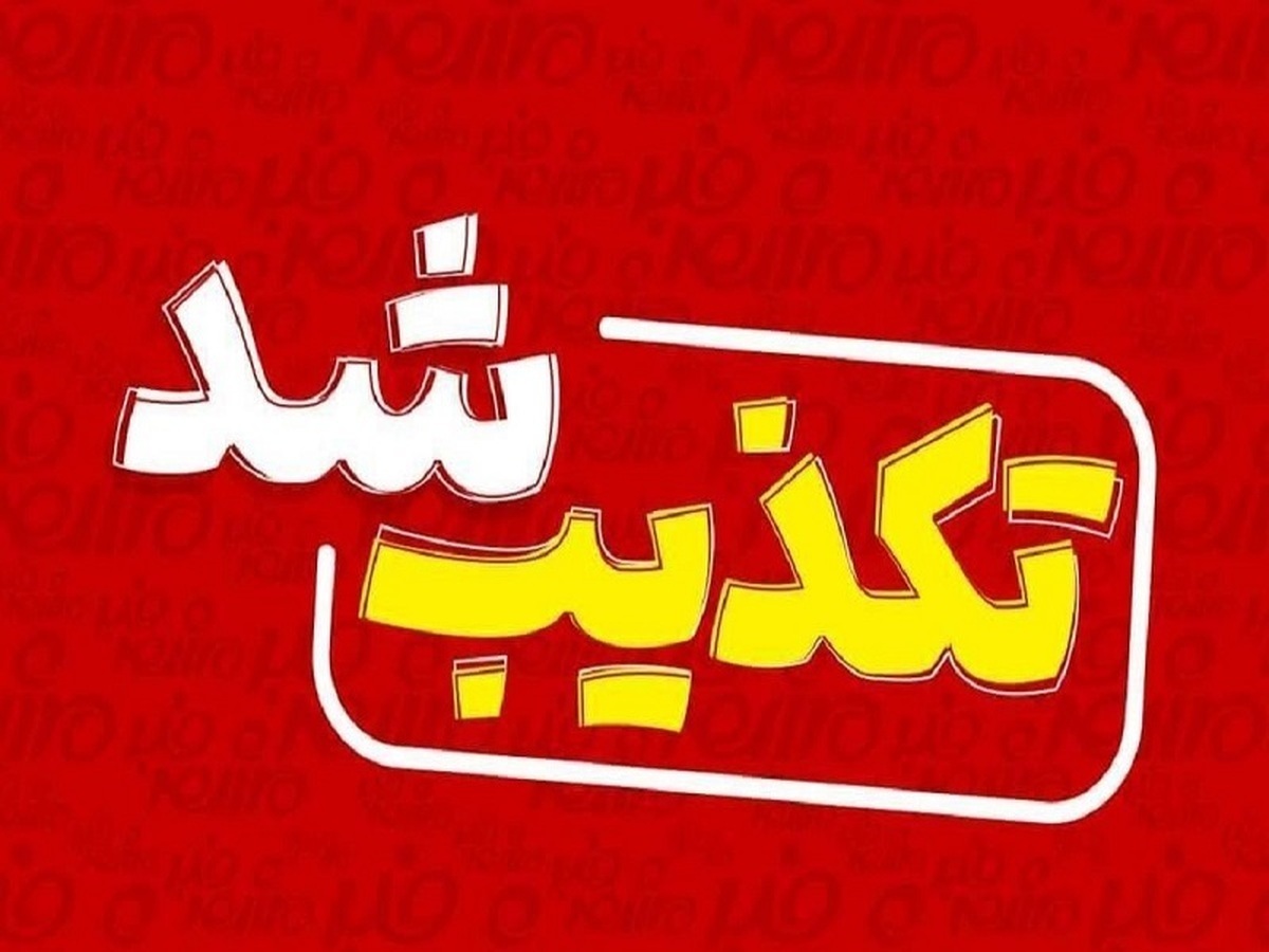 فرماندار: تکذیب شایعه متواری شدن شهردار سراوان