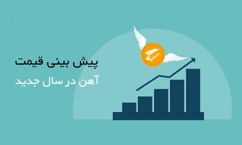 نکات پیشنهادی موقع خرید آهن آلات در بازار نکات پیشنهادی موقع خرید آهن آلات در بازار