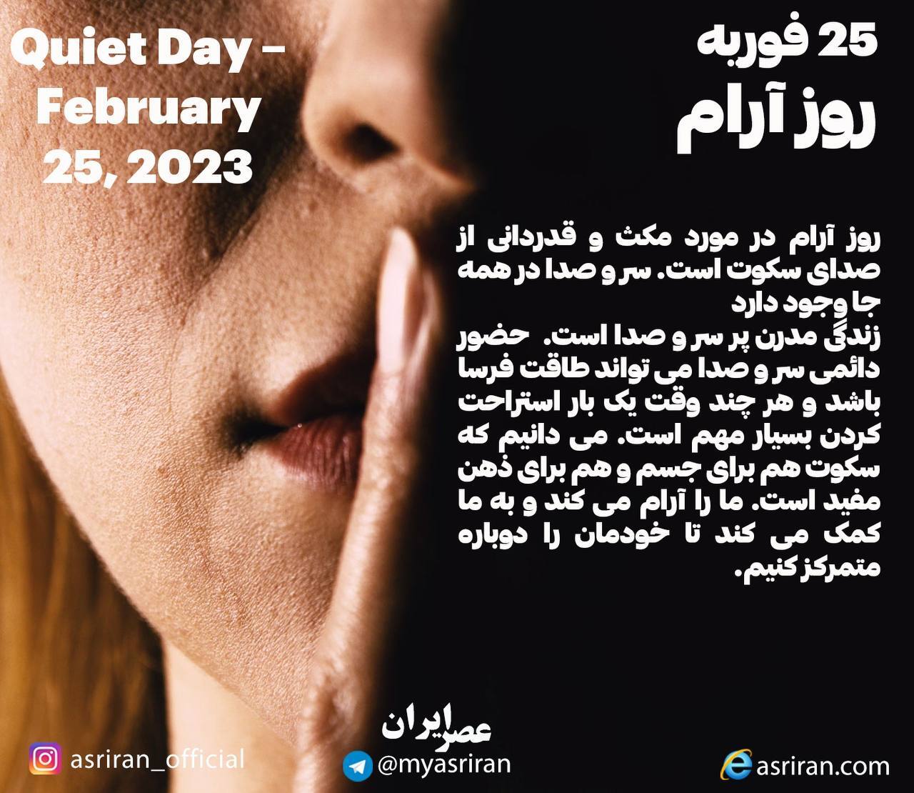 25 فوریه؛ روز آرام (اینفوگرافیک)