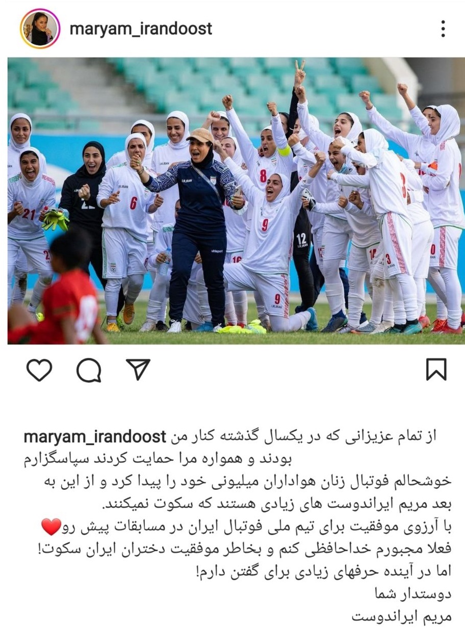 سرمربی تیم ملی بانوان خداحافظی کرد