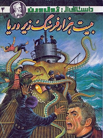 سفری به دل ژَرف‌ترین گودال زمین/ در اعماق اقیانوس‌ها چه خبر است؟