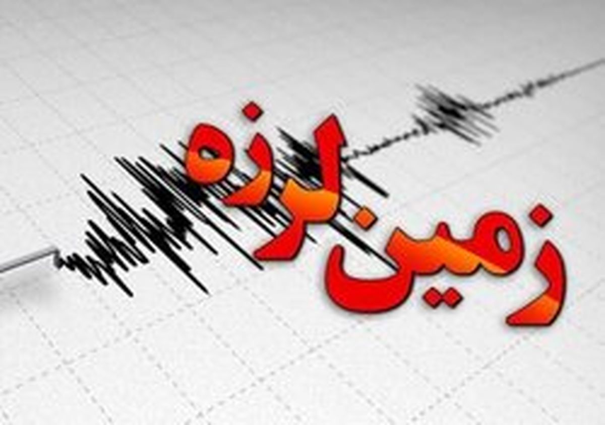 زلزله 5.7 و 5.8 ریشتری در هرمزگان
