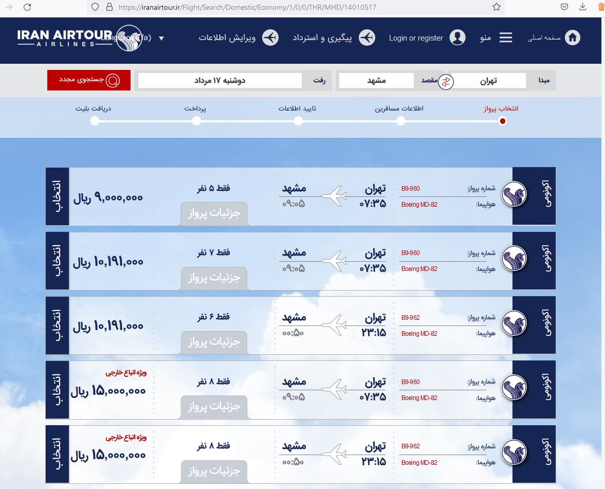 گران فروشی ایرلاین ها: کاهش 40 درصدی صنعت هوایی ایران در 4 سال