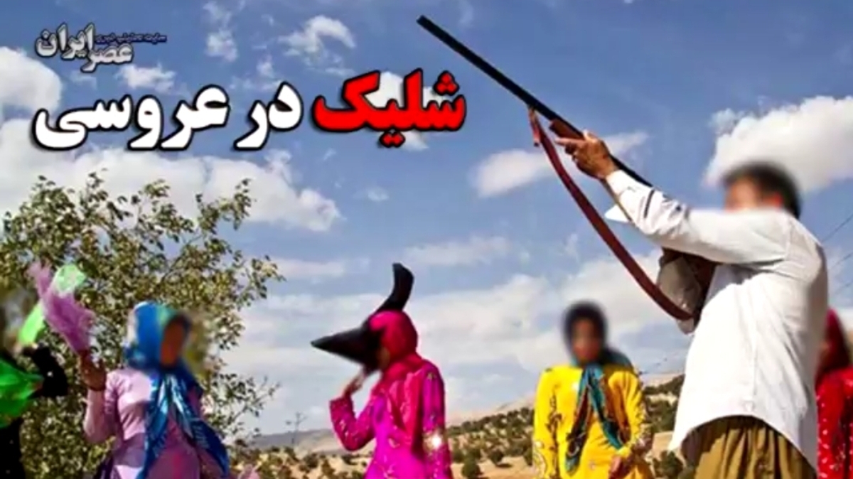 شلیک مرگبار در شادترینِ جشن‌ها/ وقتی عروسی به خون می‌کشد (فیلم)