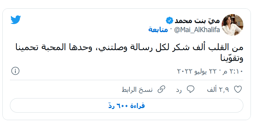 برکناری مقام ارشد بحرین به دلیل خودداری از دست دادن با سفیر اسرائیل