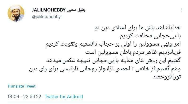 انتقاد تند دبیر سابق ستاد نهی از منکر از روسای جمهور: خدایا ... برای رای ، دین تو را فروختند انتقاد تند دبیر سابق ستاد نهی از منکر از روسای جمهور: خدایا ... برای رای ، دین تو را فروختند