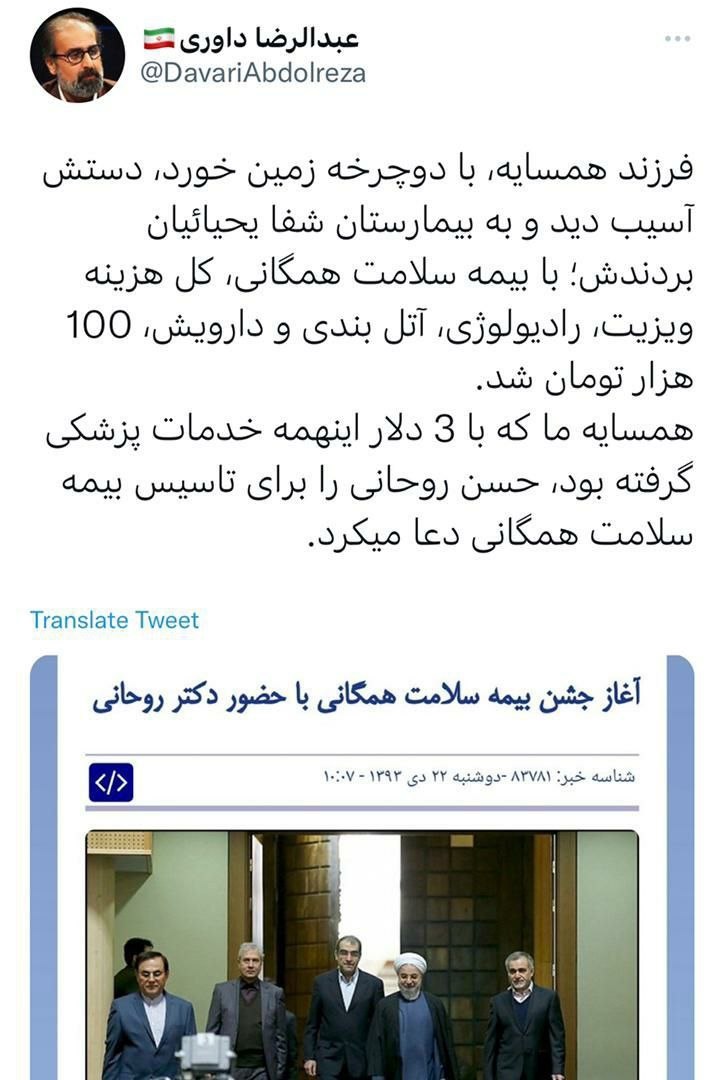 روایت دعا برای حسن روحانی از سوی همسایه داوری روایت دعا برای حسن روحانی از سوی همسایه داوری