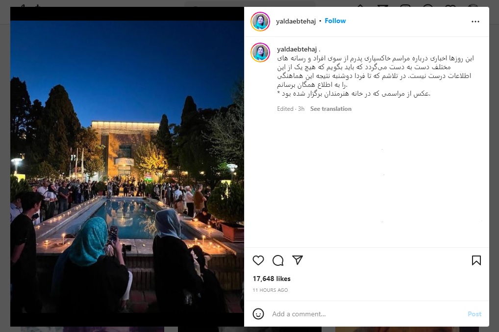 مراسم خانه هنرمندان برای هوشنگ ابتهاج