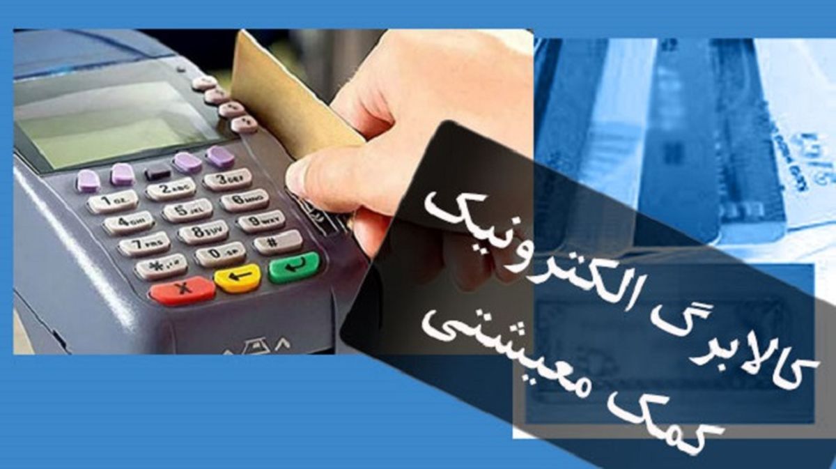 تکلیف کالابرگ بالاخره روشن شد/ اجرای آزمایشی کالابرگ الکترونیکی در مهر ماه