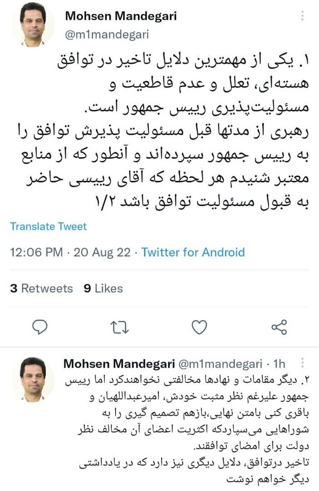 سردبیر پیشین روزنامه جام جم: دلیل تاخیر در توافق هسته‌ای