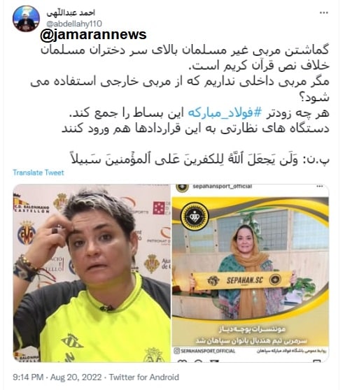 دبیر ستاد امر‌به‌معروف اصفهان: مربی غیر مسلمان برای دختر مسلمان خلاف شرع است